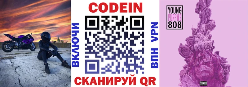Кодеиновый сироп Lean напиток Lean (лин)  блэк спрут маркетплейс  Углич  купить  сайты 